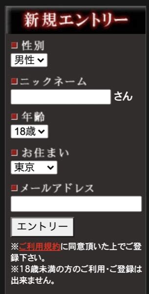 sex 募集|近所で探すセックスパートナー『セフレ募集掲示板』.